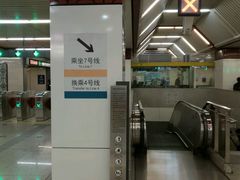 -北京站(地铁站)