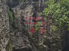 -秦岭终南山世界地质公园翠华山景区