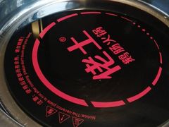 -佬土鹅肠火锅(解放路店)