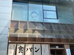 -银座仁志川·生吐司专门店(香港广场店)