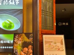 -隐溪茶馆(静安寺店)