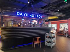 -大渝火锅(苏州西城永捷店)