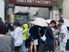 -大理床单厂艺术区