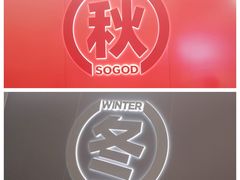 -苏阁鲜果茶(虎门君乐汇店)