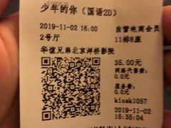 -华谊兄弟影院(IMAX洋桥店)