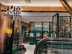 门面-木棉·醉心粤味(COCO Park店)