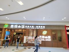 -泸州万象汇