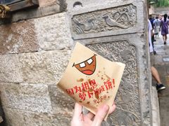 -萝卜丝饼