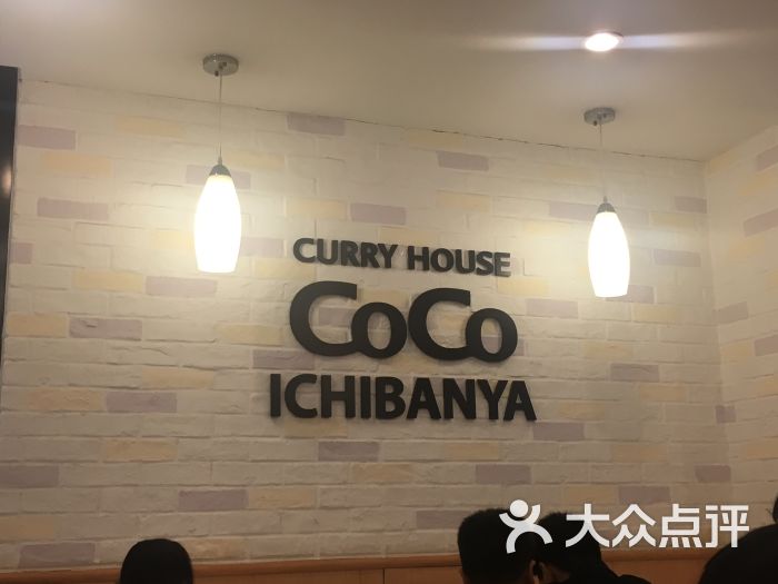 coco壱番屋(正大生活馆店)图片 第80张