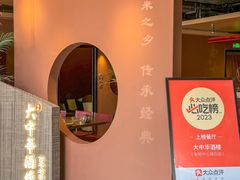-大中华酒楼·主席武昌鱼·武汉美食地标(江汉路步行街店)