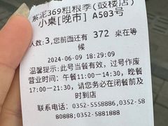 -紫泥369粗粮季(鼓楼店)