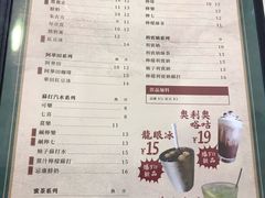 菜单-華歡冰室-WahFoon(吉大店)