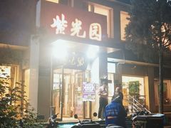 门面-紫光园(劲松店)