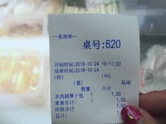 -孙记包子(火车站店)