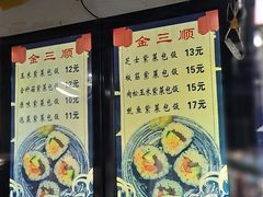 -金三顺紫菜包饭(大商新一百购物广场店)