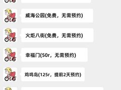 -威海华夏城景区