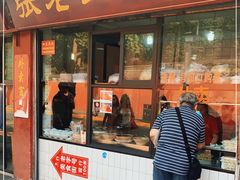门面-洞子口张老二凉粉(文殊院店)