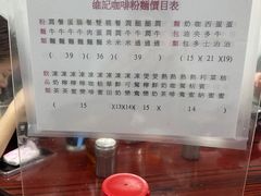 -维记咖啡粉面(福荣街店)