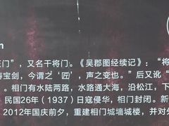 -相门城墙文化休闲景区