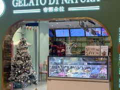 -GELATO DI NATURA(德基广场二期店)