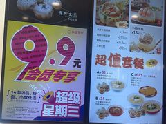 -小杨生煎(香港名都店)