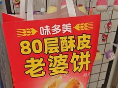 -味多美蛋糕(航天桥店)