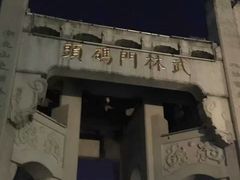 景点-运河游船(武林门码头)