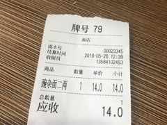 -花市豌杂面(民生路店)