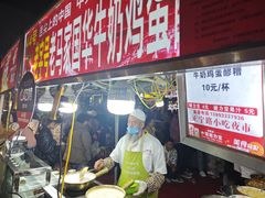 -清真老马家国华牛奶鸡蛋醪糟(正宁路店)