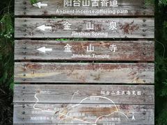 -阳台山自然风景区