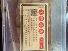 -黎里王记辣脚(黎里总店)