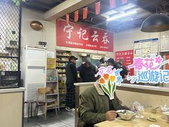 -海清宁记大馅云吞