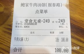 Beef Hot Pot (Large Pot)