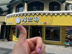 -库滋明·俄罗斯特色美食(中央大街店)