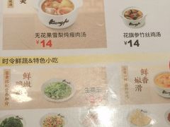 -真功夫(岗顶店)