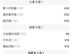 账单-豪兴砂锅粥海鲜城