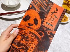 -天辣(金桥啦啦宝都店)