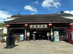 -咸亨酒店•非遗绍兴菜•中华老字号(堂吃餐厅)
