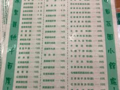 -荔园小馆(园岭新村二期店)