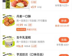 -糕材生(龙湖北京大兴天街店)