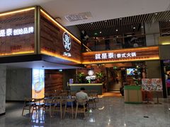 -杭州湖滨银泰in77