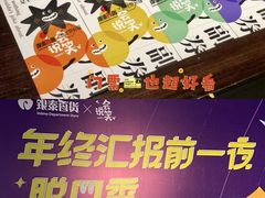 -杭州西湖银泰百货