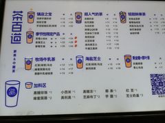 -茶百道(新城市广场店)