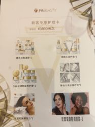 -yiibeauty艺颜之家