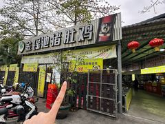 -金瑶池·猪肚鸡·传统冬瓜盅(20年白沙店)