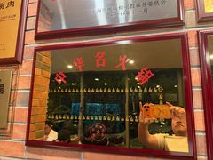 -南门涮肉(上海一店)