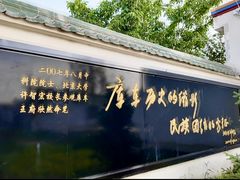 -库车王府