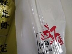 -有位虾匠·香辣蟹·小龙虾(李村店)