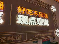 -灶座小锅烀饼·铁锅炖(全国总店)