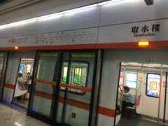 -取水楼(地铁站)